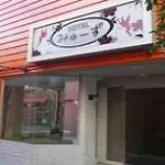 Hotel Muse Osaka - Adults Only