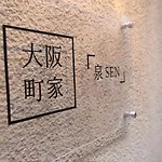 Sen