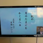 Bnb21 Nakatsu
