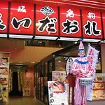 Kyobashi Yadoya -京橋宿屋-