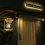 民泊スタイル Magokoro