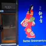 Bettei Shinimamiya