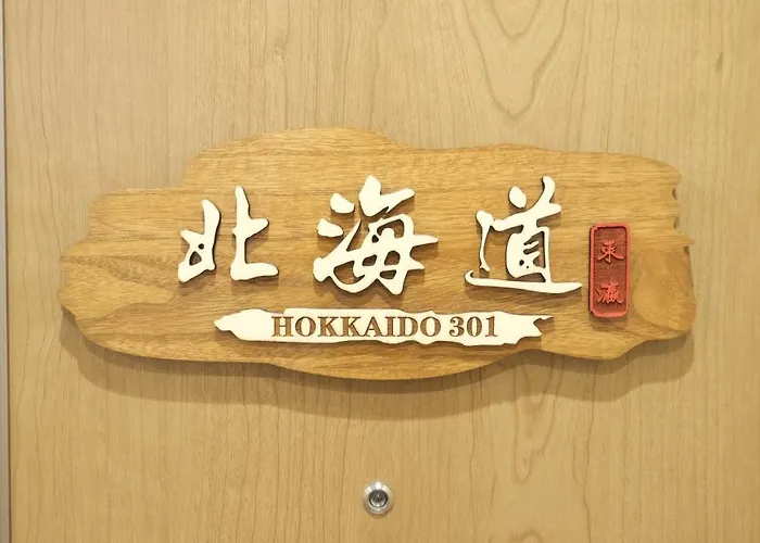 東瀛stays 301北海道 クールな和室部屋