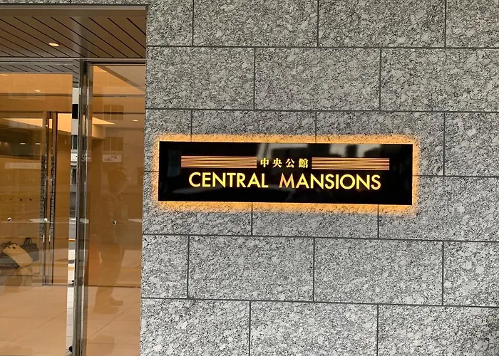 中央公館