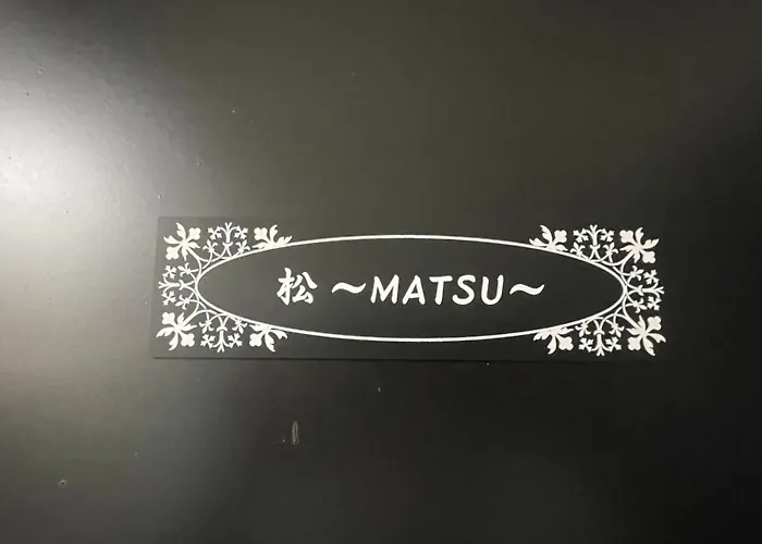 Asuka 2階松matus