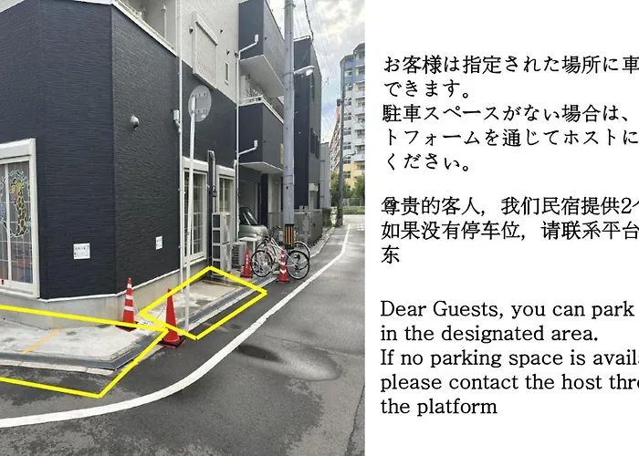 合綠の宿 203