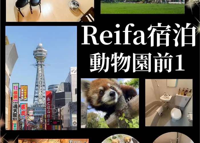 Reifa宿泊動物園前1