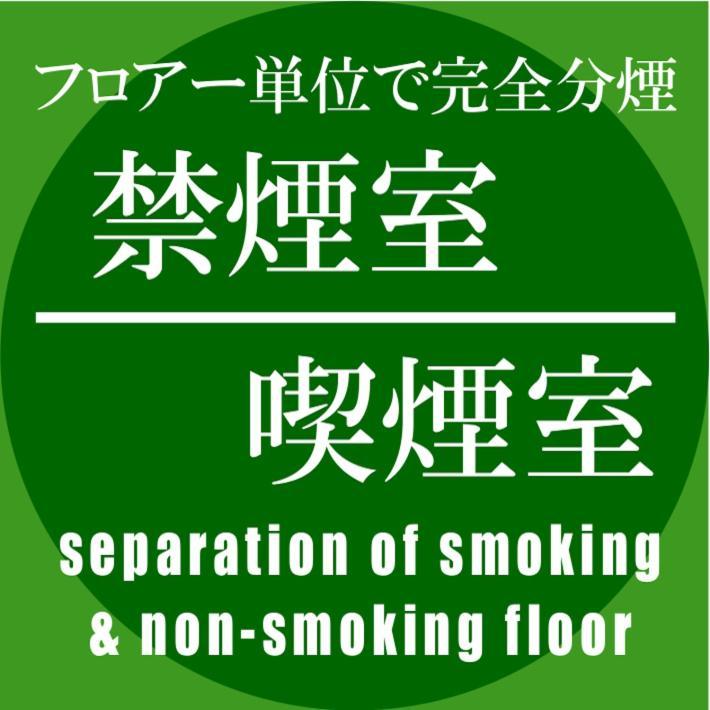 Hotel ホテル中央セレーネ Chuo Selene 2*
