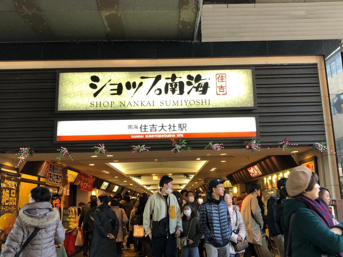 10mins Train To Namba, 4 Mins Walk To Stn, 2 Floors Japanese Style , 2-8 People Holiday home Osaka