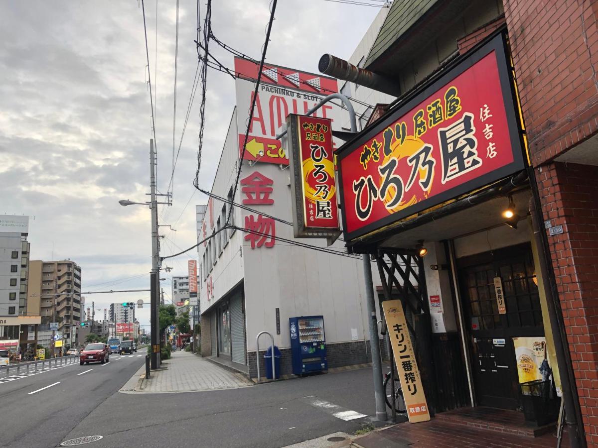 10mins Train To Namba, 4 Mins Walk To Stn, 2 Floors Japanese Style , 2-8 People Holiday home Osaka