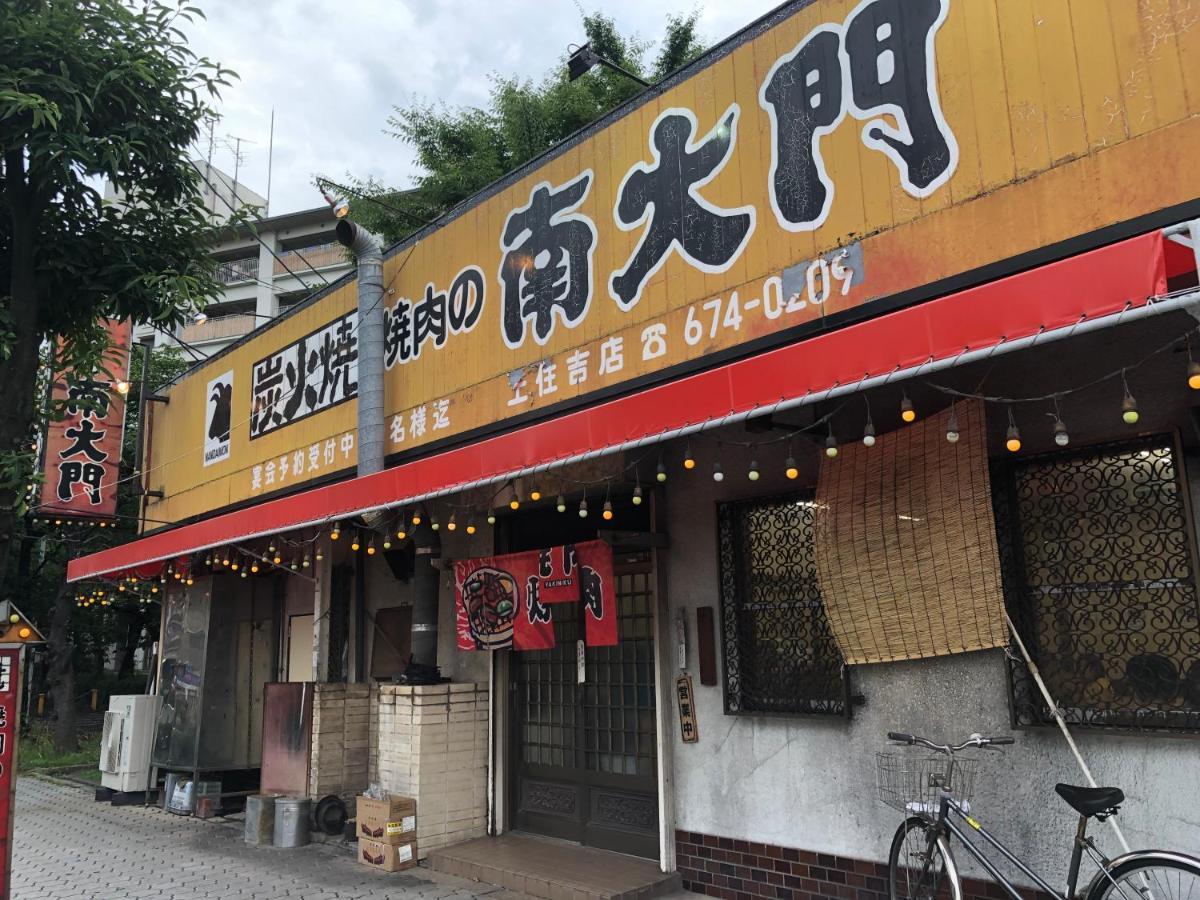 10mins Train To Namba, 4 Mins Walk To Stn, 2 Floors Japanese Style , 2-8 People