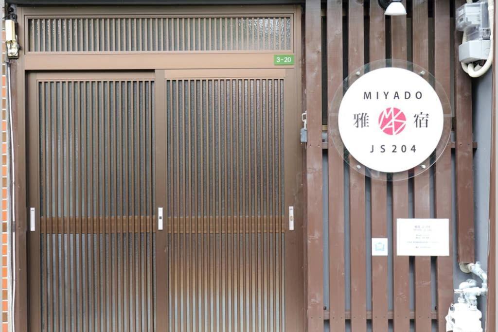 雅宿js204 Apartamento *