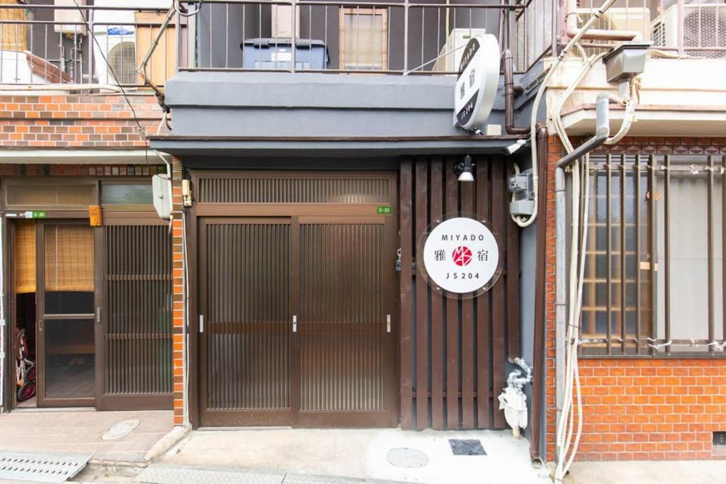 Apartamento 雅宿js204