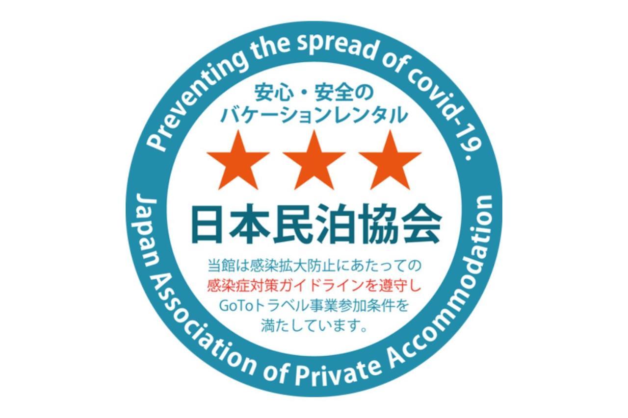 Sakuraya Condominium Kitahorie * Osaka