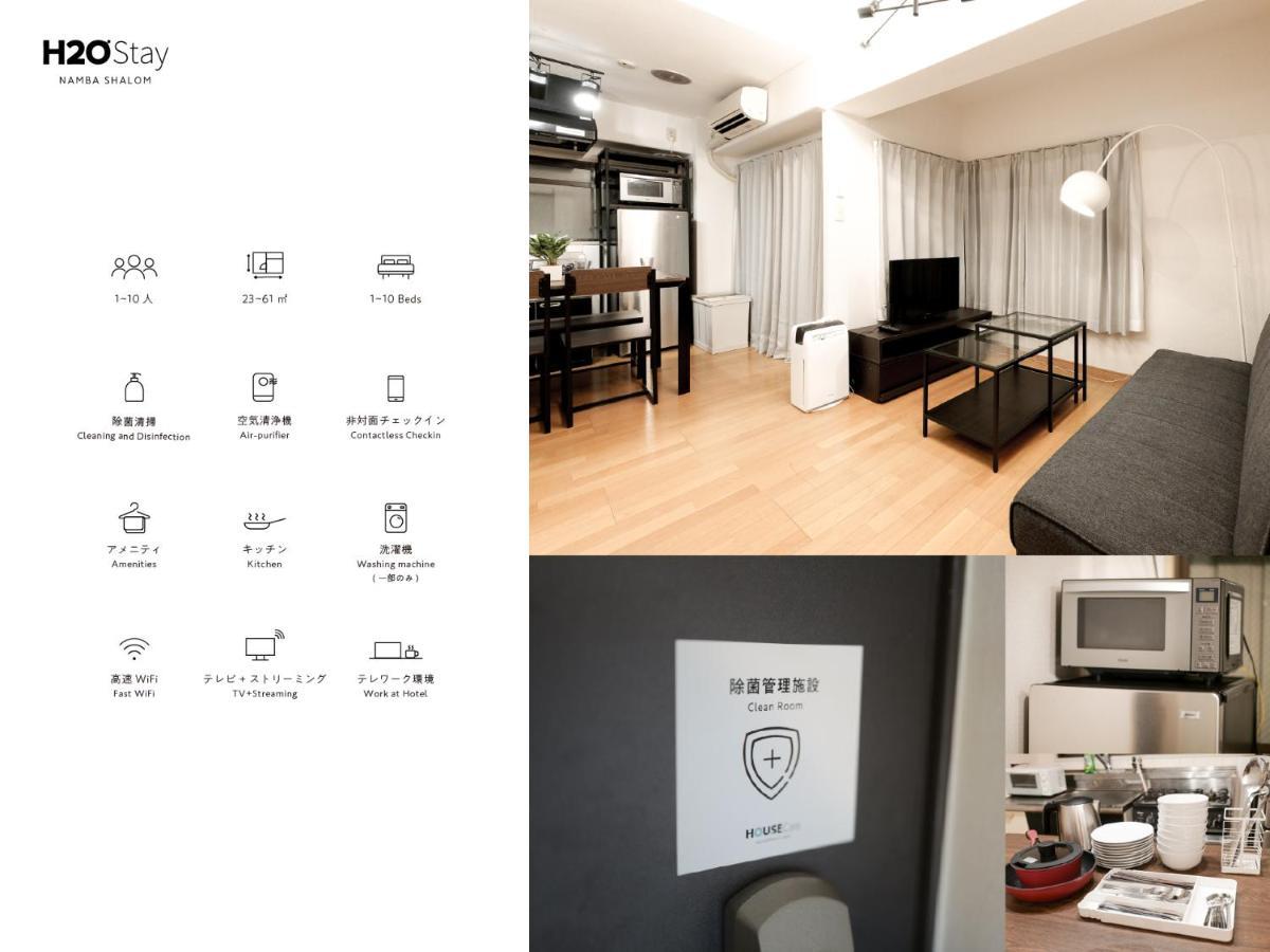 Apartment H2o Namba Shalom - Newly Remodeled! 2020年7月リニューアルオープン *