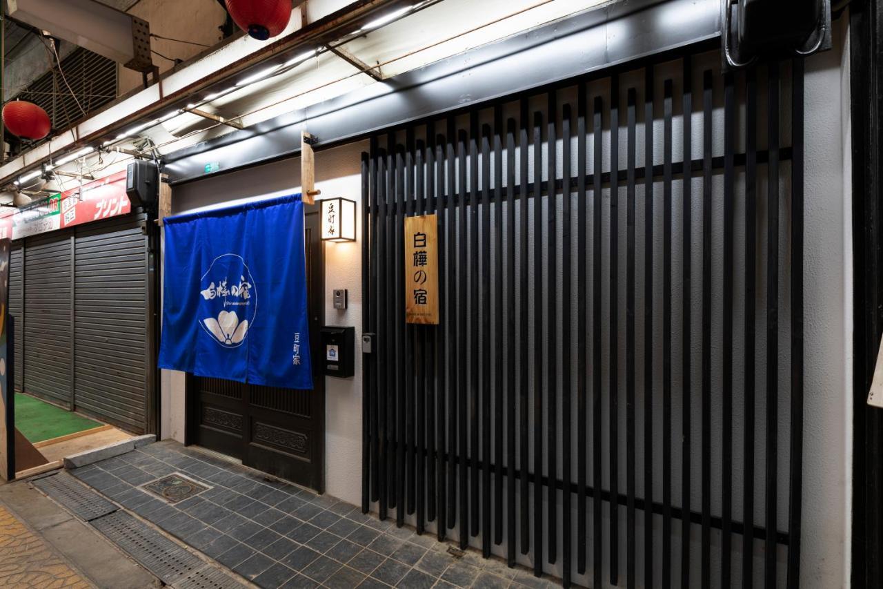 Villa Shirakabanoyado - Mamemachiie, 1min Walk To Tsutenkaku, Shinsekai