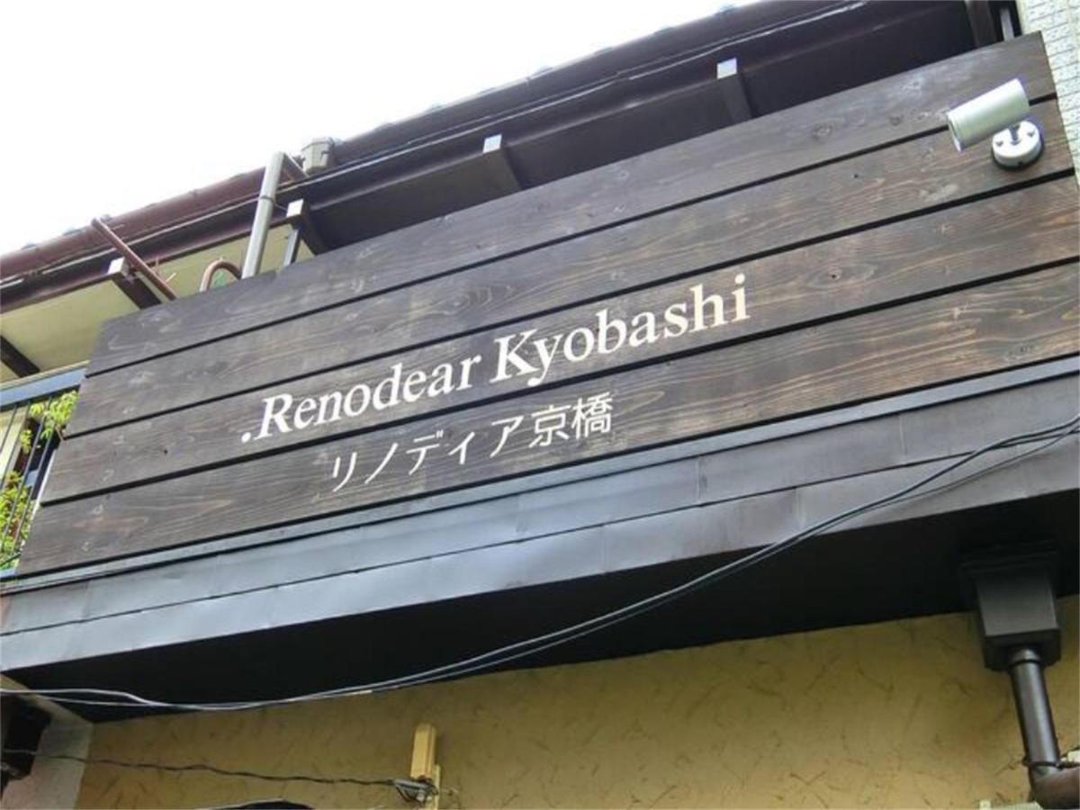 Renodear Kyobashi *