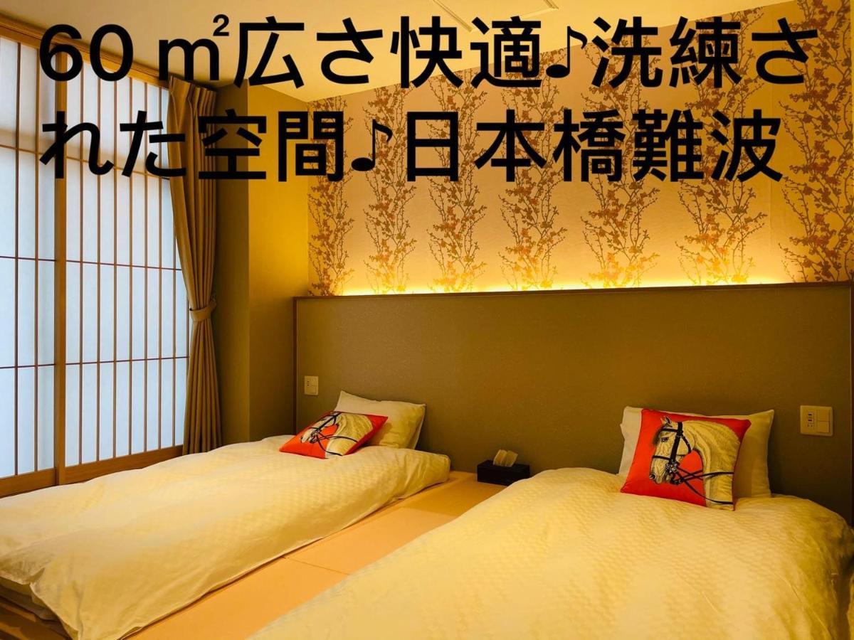 Apartment 東瀛 Stays502富士 お洒落な和室部屋 *
