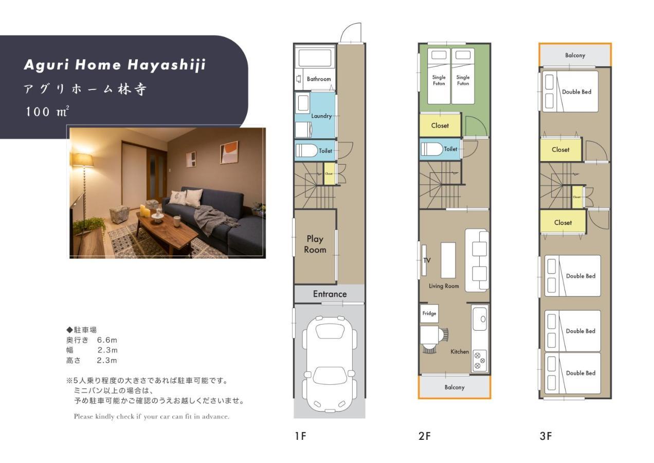 Holiday home Agurihome Hayashiji Osaka