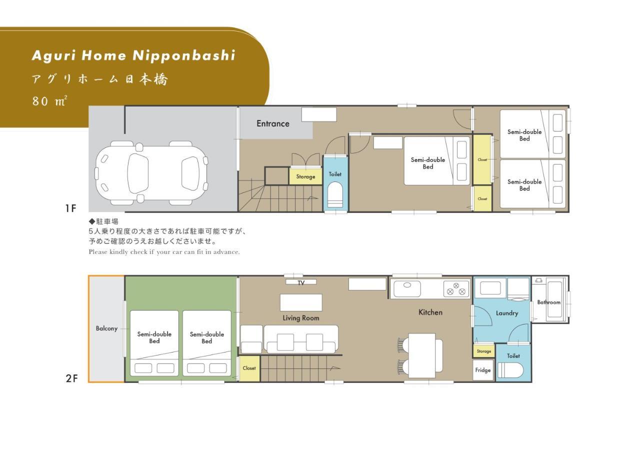 Aguri Holiday home Osaka