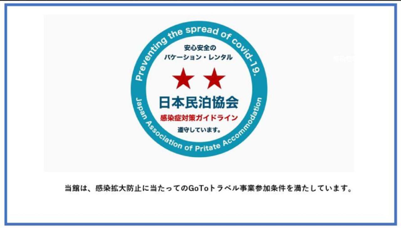 Kashikiri Ikkenya Yume Villa Osaka