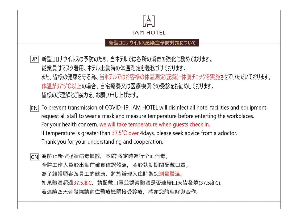 Hotel Iam
