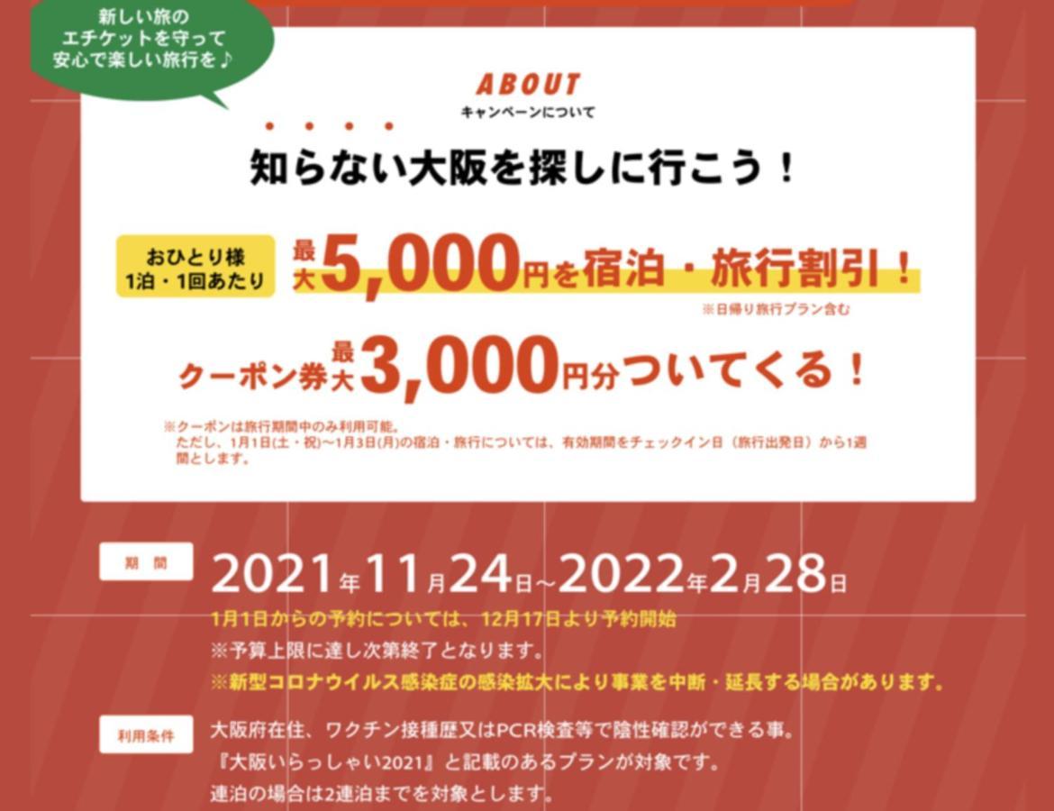 Namba Hive Osaka
