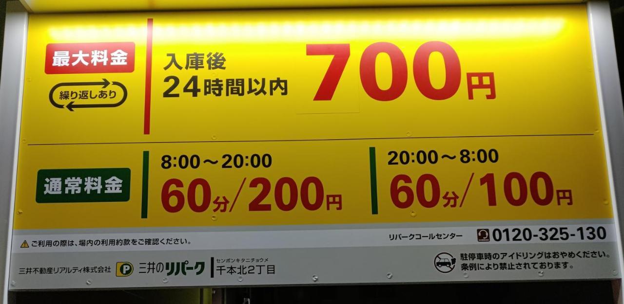 Da Hostel Osaka