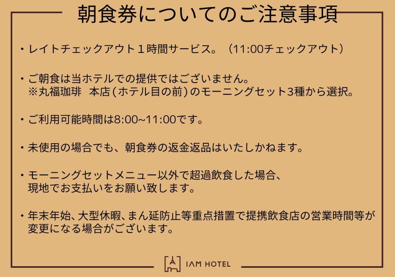 Iam Hotel Osaka