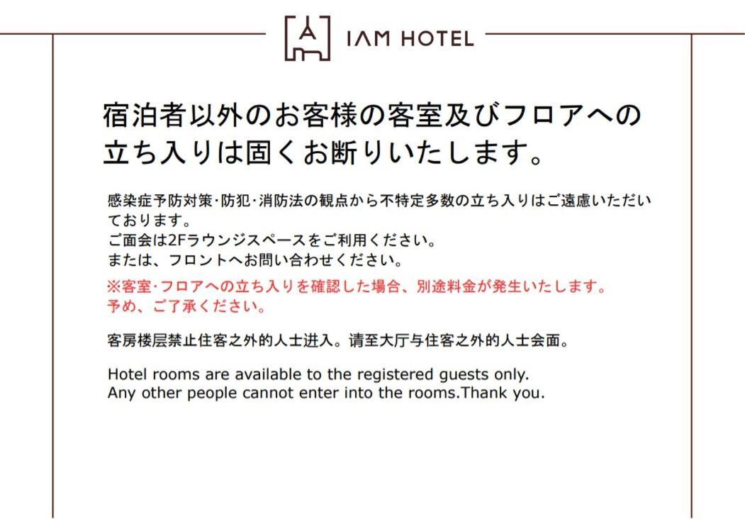 Hotel Iam