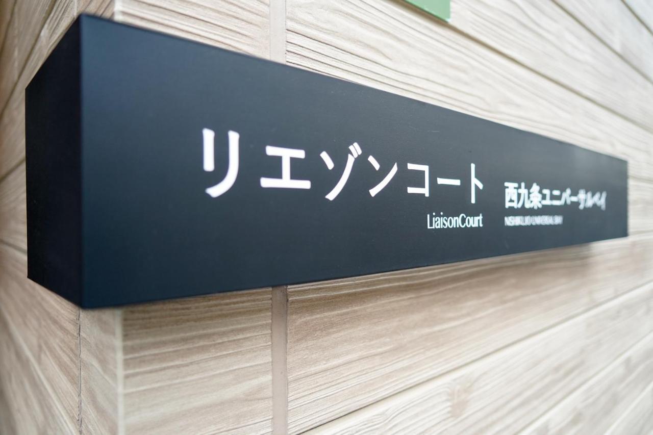 Liaison Court Nishikujo Universal Bay Apartment *