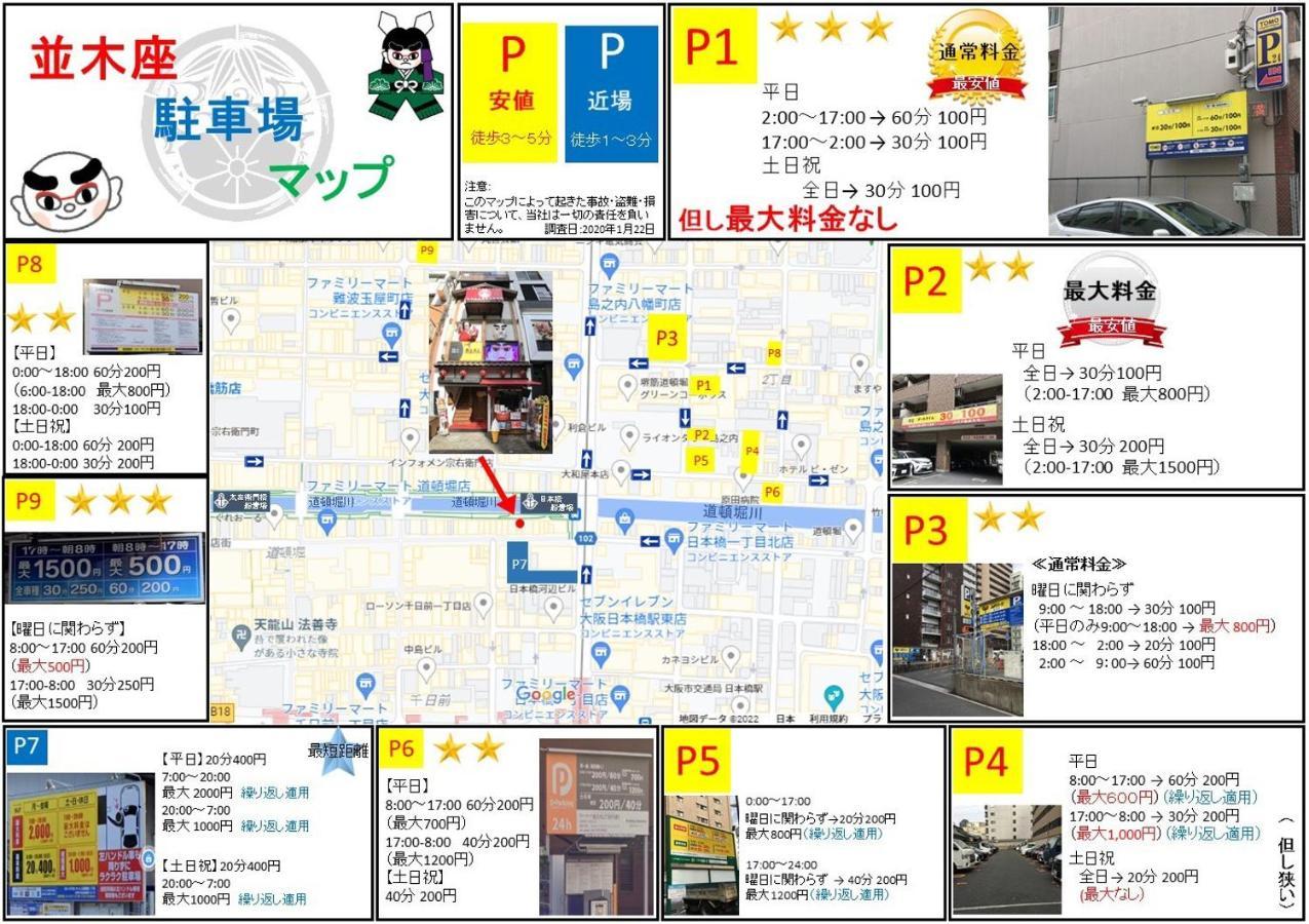 Aqua Cite Dotonbori *