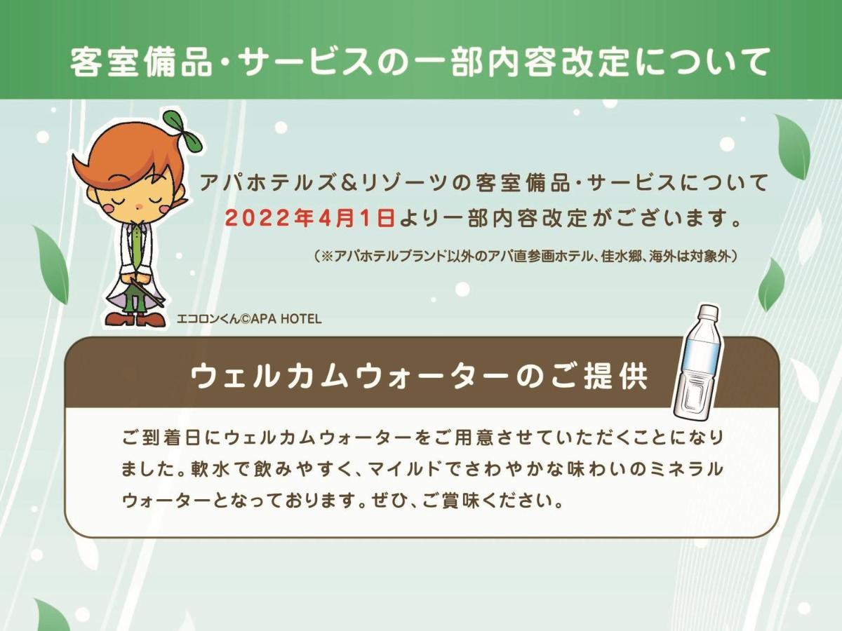 Apa Nambaminami Daikokucho Ekimae