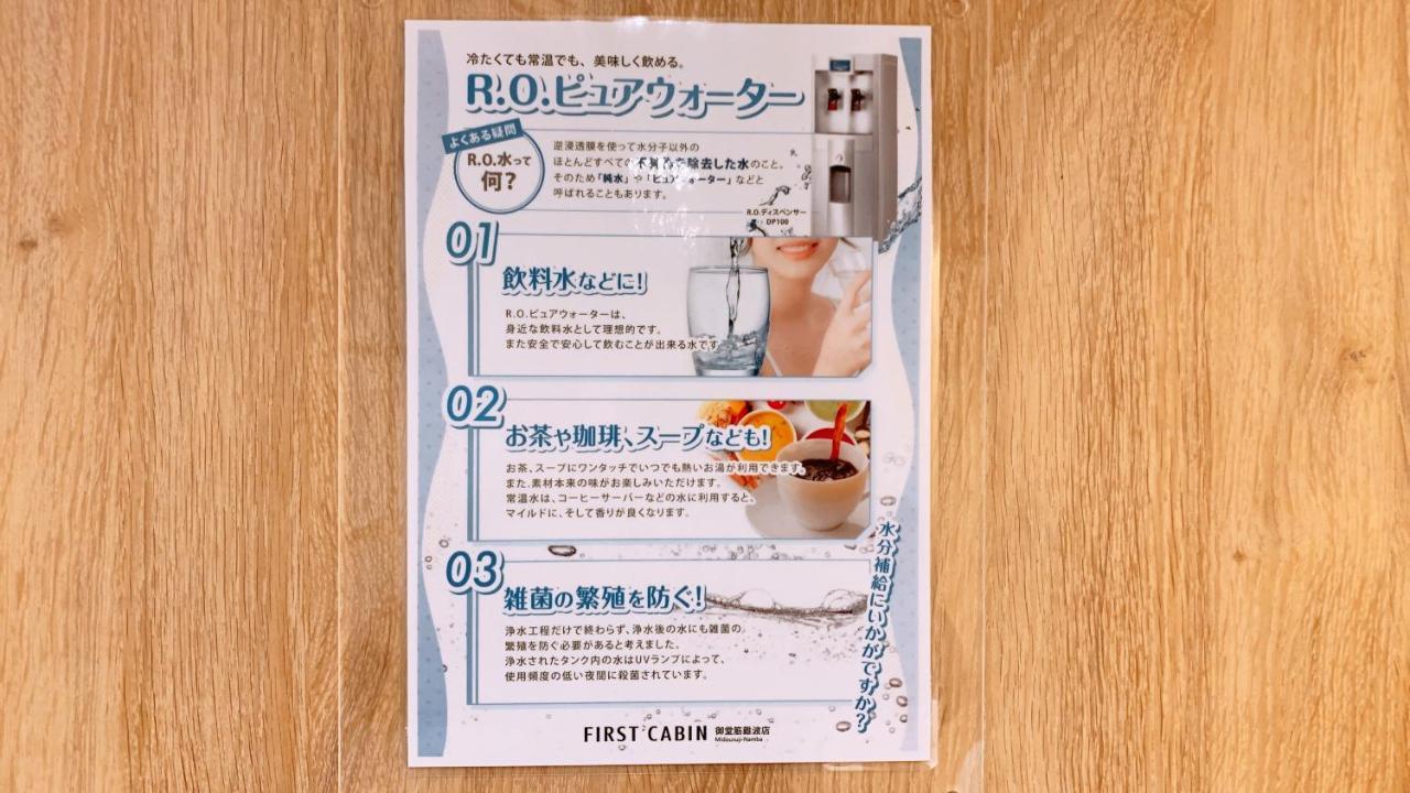 First Midosuji Namba Osaka