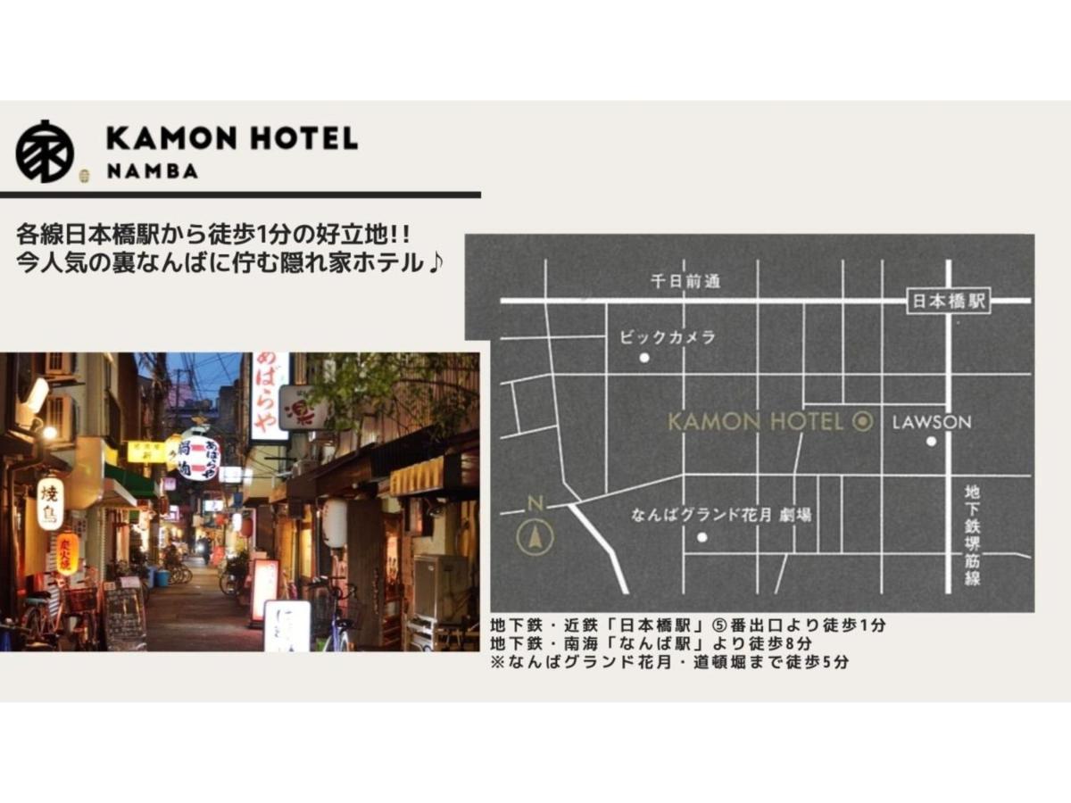 Hotel Kamon Namba - Vacation 37039v *