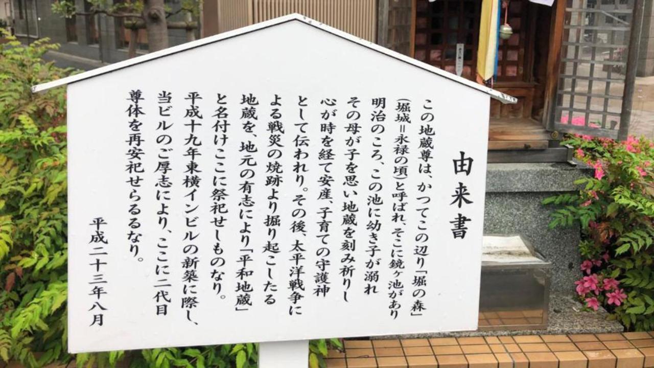 Toyoko Hankyu Juso-eki Nishi-guchi No.1 Hotel Osaka