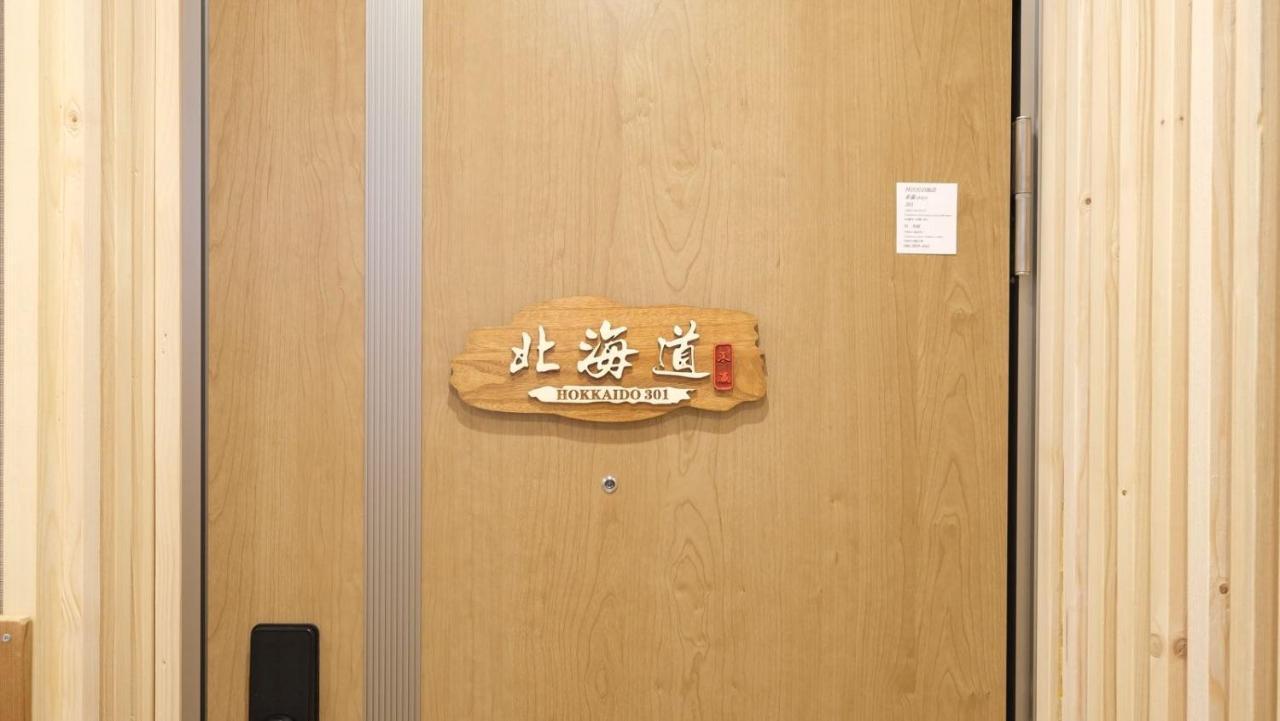 東瀛stays『北海道hokkaido301』 Apartment Osaka