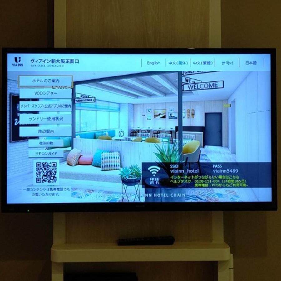 Via Shin Shomenguchi Hotel