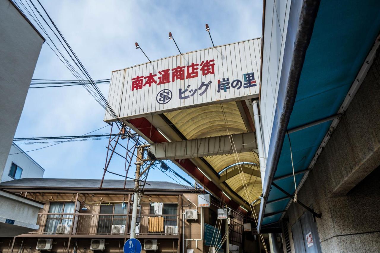 Hanastay花渓居 - 嵐（arashi) * Osaka