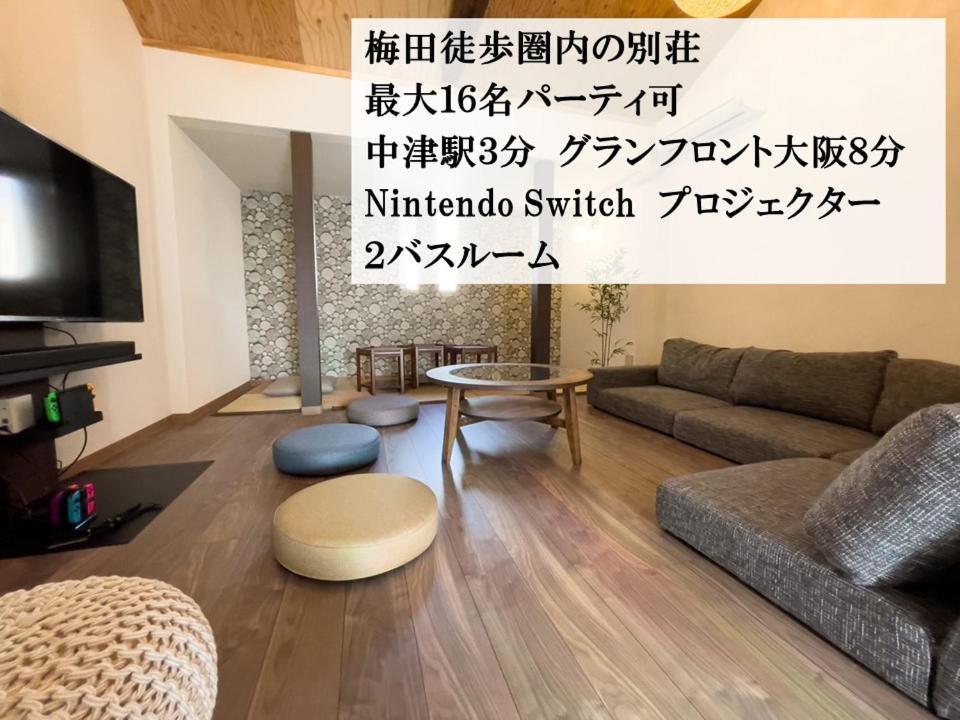 Tasoneurbanstayosaka 梅田中津1 * Osaka