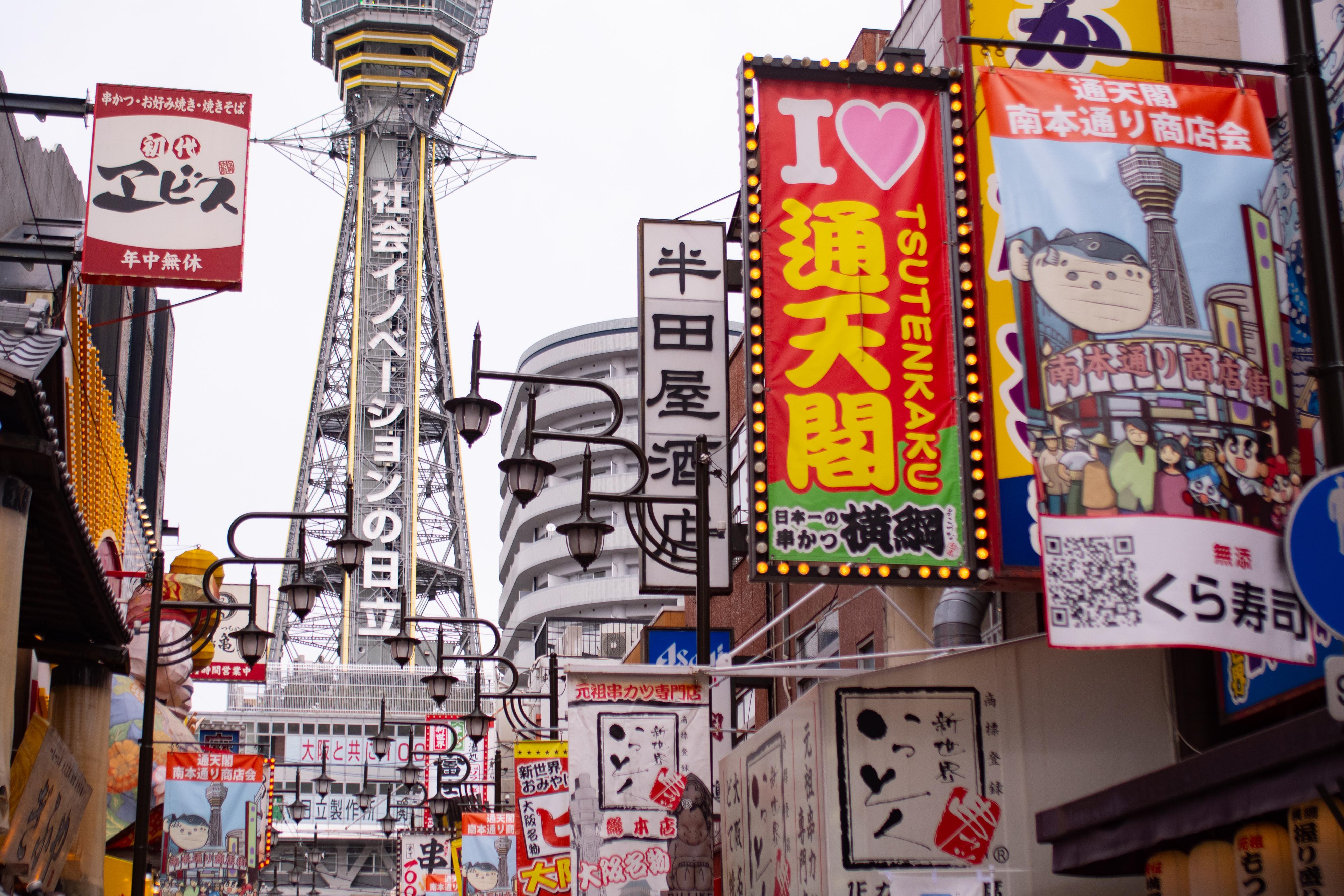 Hotel Joytel Shinsekai 4*