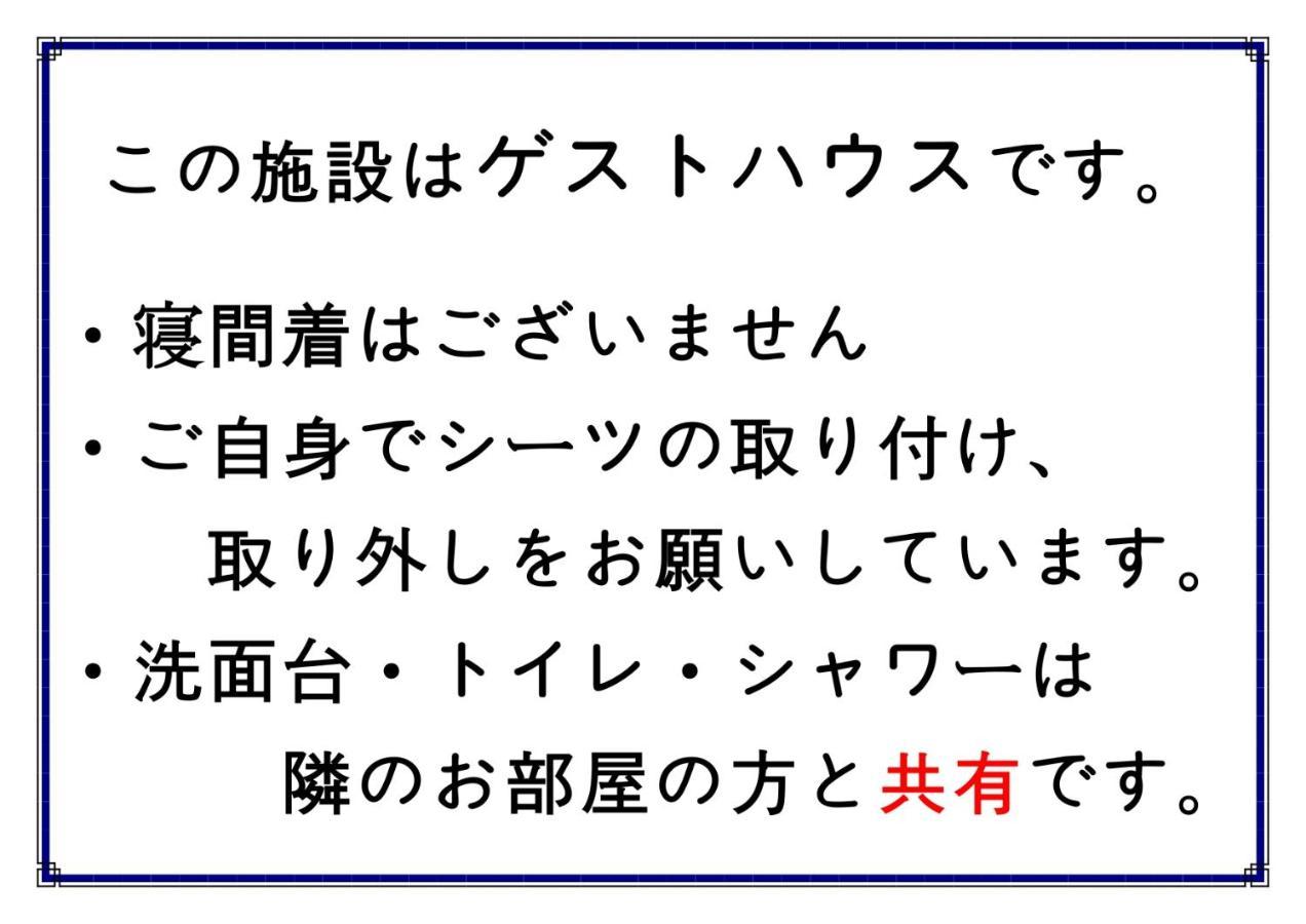 04village Namba *