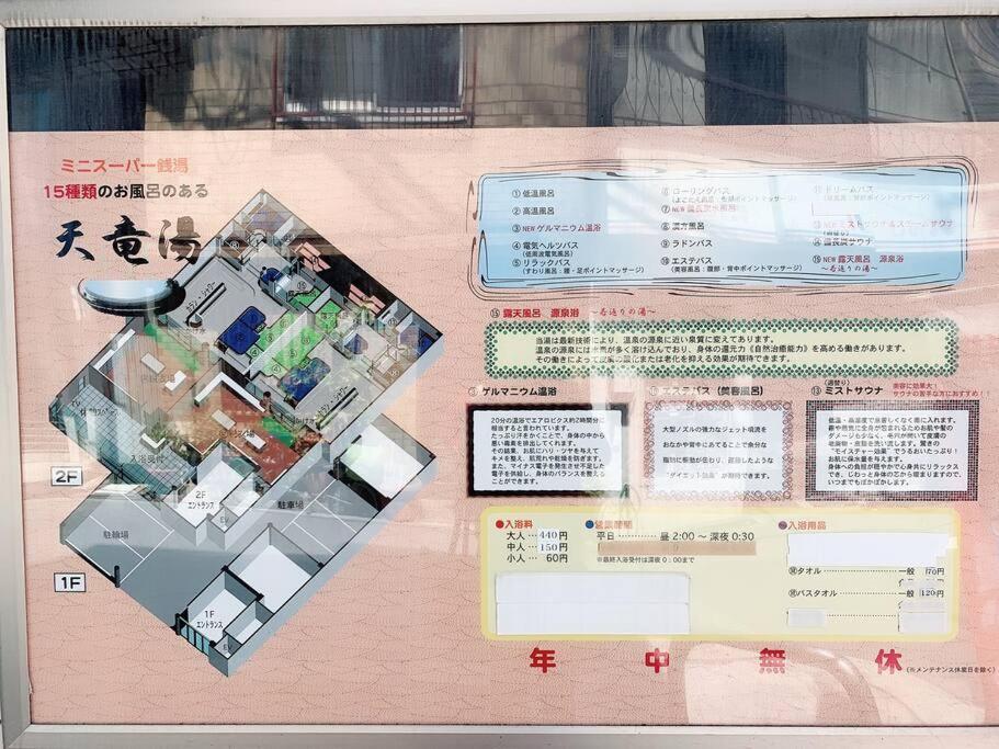 Tiharu 6bedrooms12people Max And Straight To Usj And Near The Hot Spring Osaka