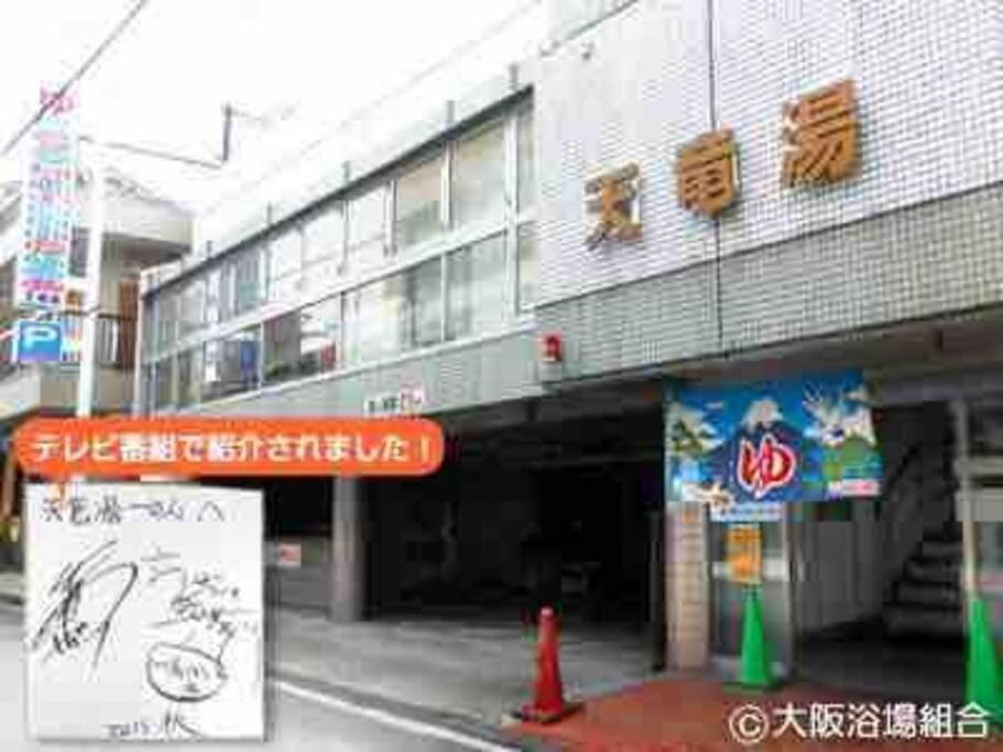 Villa Tiharu 6bedrooms12people Max And Straight To Usj And Near The Hot Spring Osaka