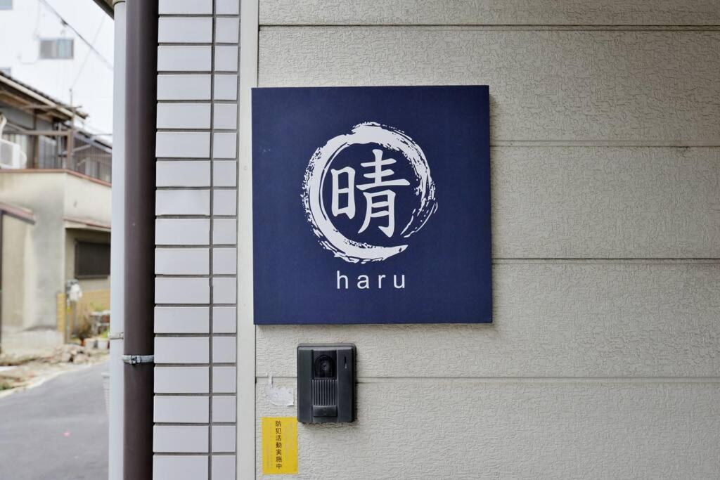 Tiharu 6bedrooms12people Max And Straight To Usj And Near The Hot Spring Villa *