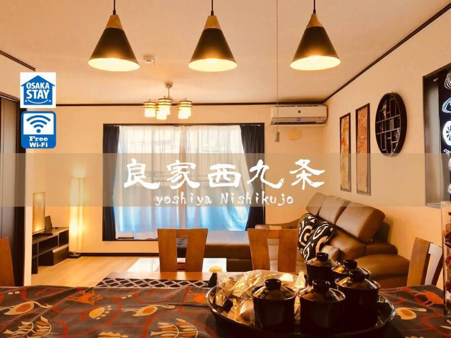 良家西九条　yoshiya Nishikujyo Apartment