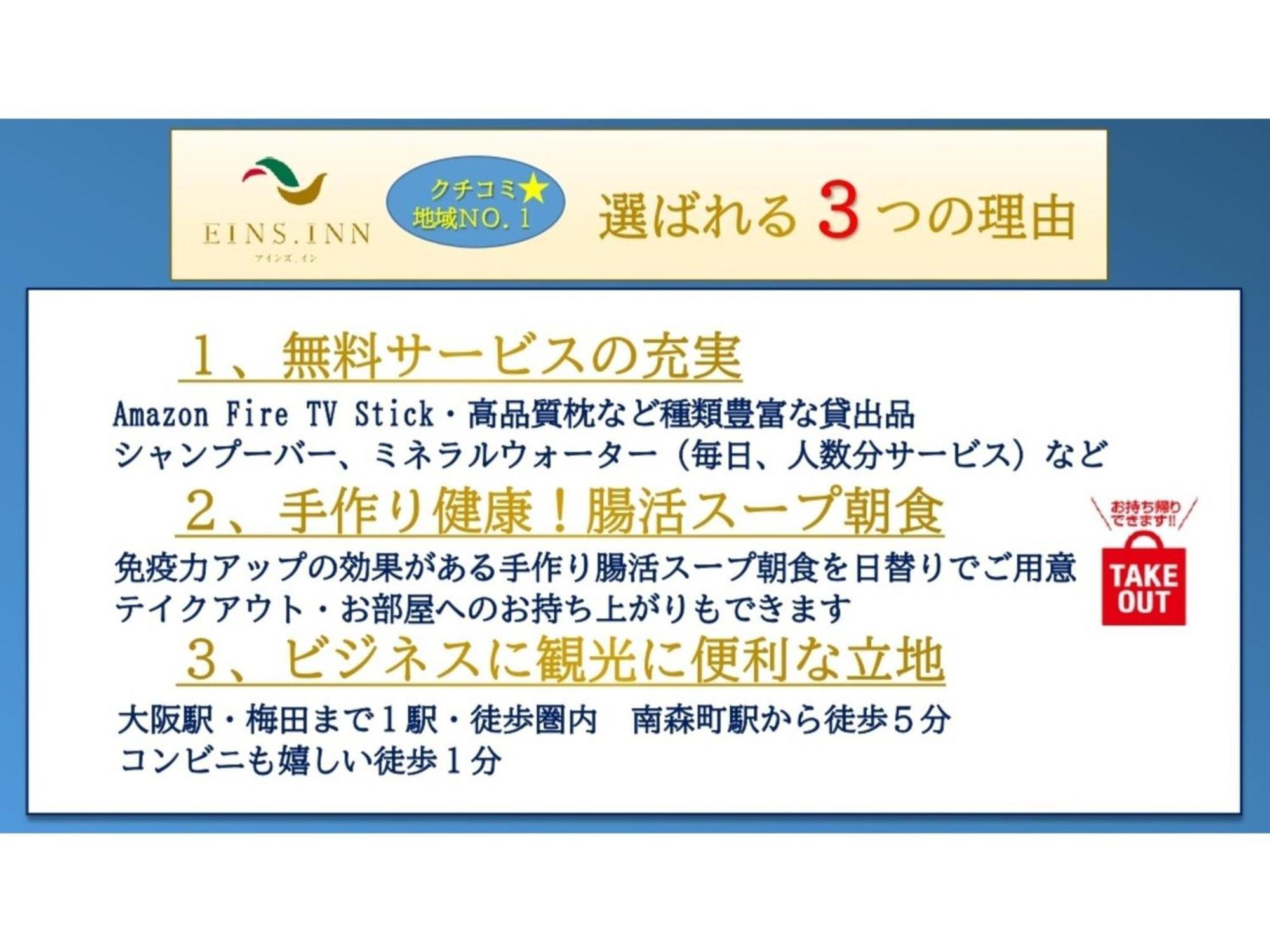Hotel Eins,inn Umeda Higashi - Vacation 30028v Osaka