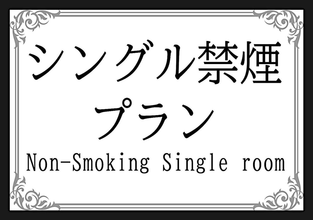 ホテル中央セレーネ Chuo Selene Hotel Osaka