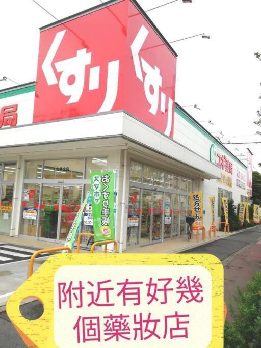 Holiday home 大阪ウェンシン民泊