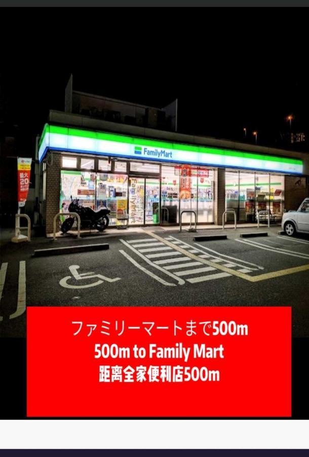 中野民泊 Homestay Osaka